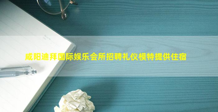 漯河夜总会招聘